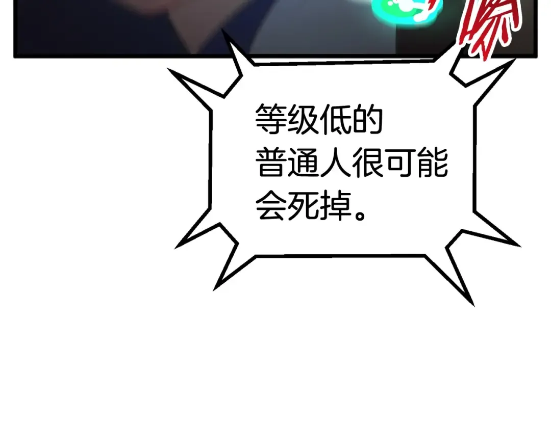 第40话 反常 第172页