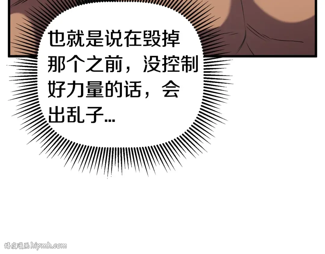 第40话 反常 第176页