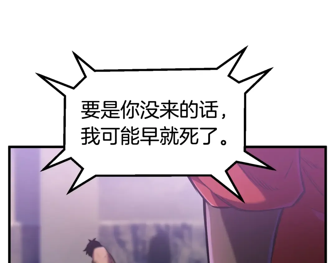 第40话 反常 第181页