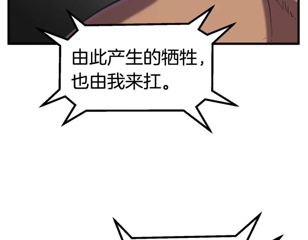 第40话 反常 第185页