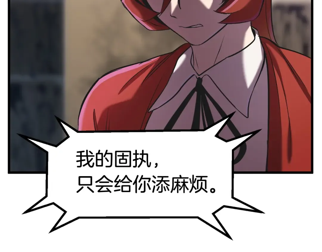 第40话 反常 第187页