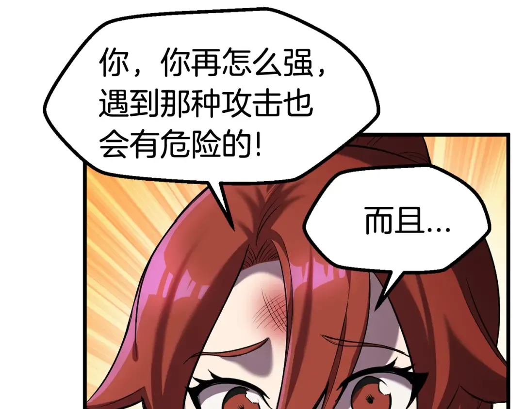 第40话 反常 第203页