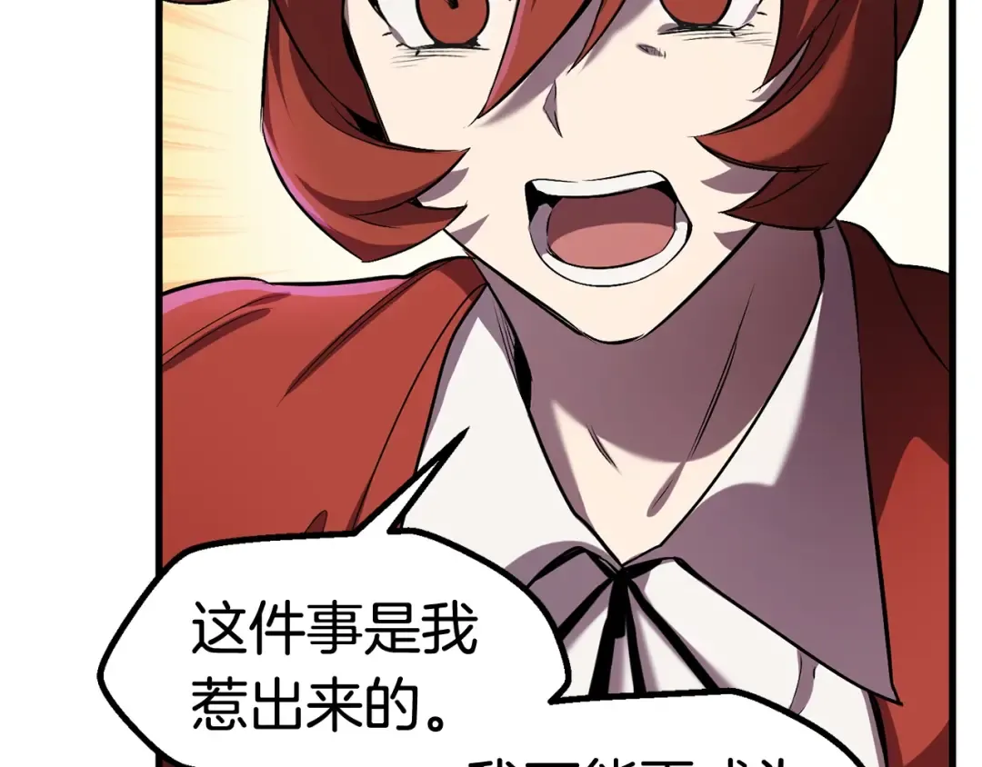第40话 反常 第204页