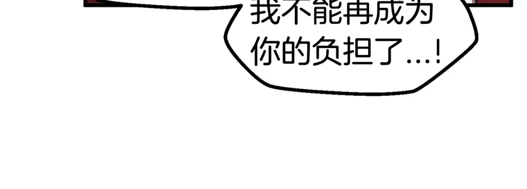 第40话 反常 第205页