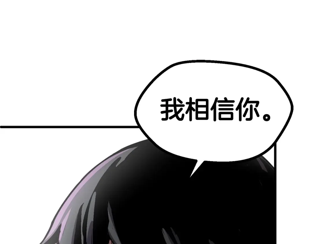 第40话 反常 第206页