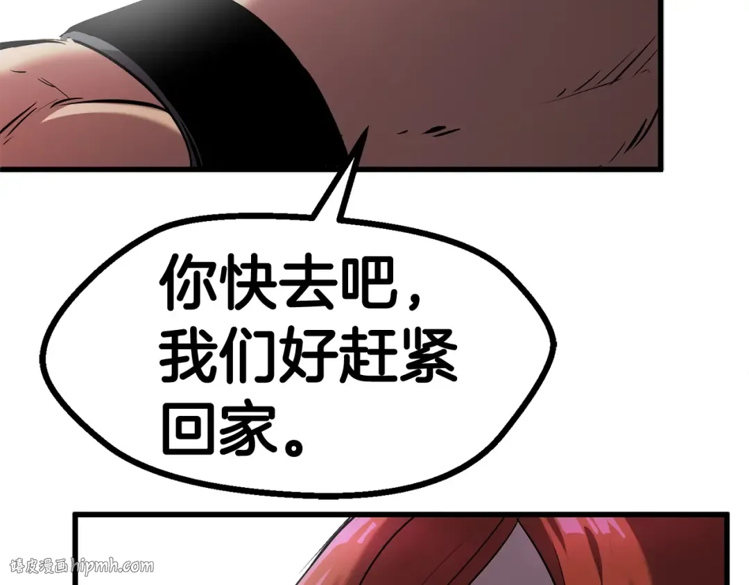 第40话 反常 第208页