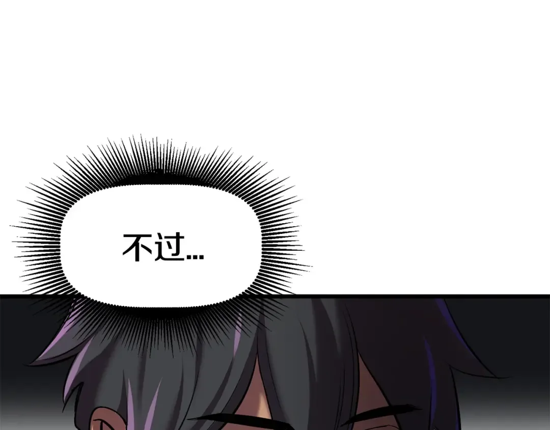 第40话 反常 第217页