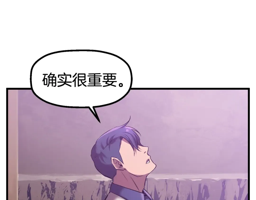 第40话 反常 第222页