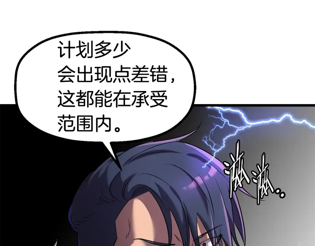 第40话 反常 第225页