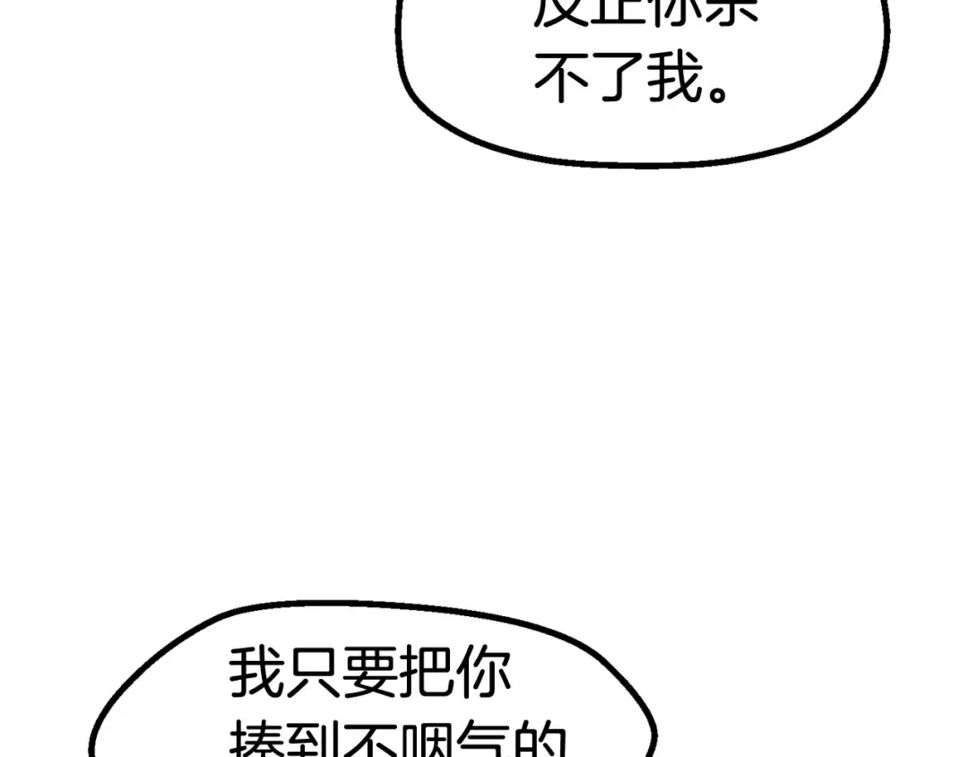 第40话 反常 第227页