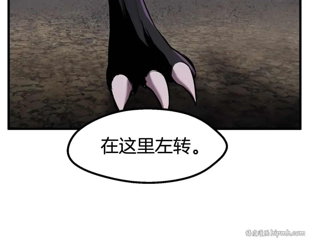 第41话 化龙 第8页