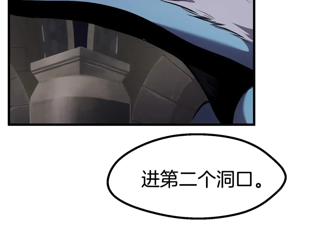 第41话 化龙 第10页