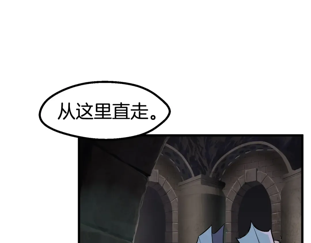 第41话 化龙 第11页