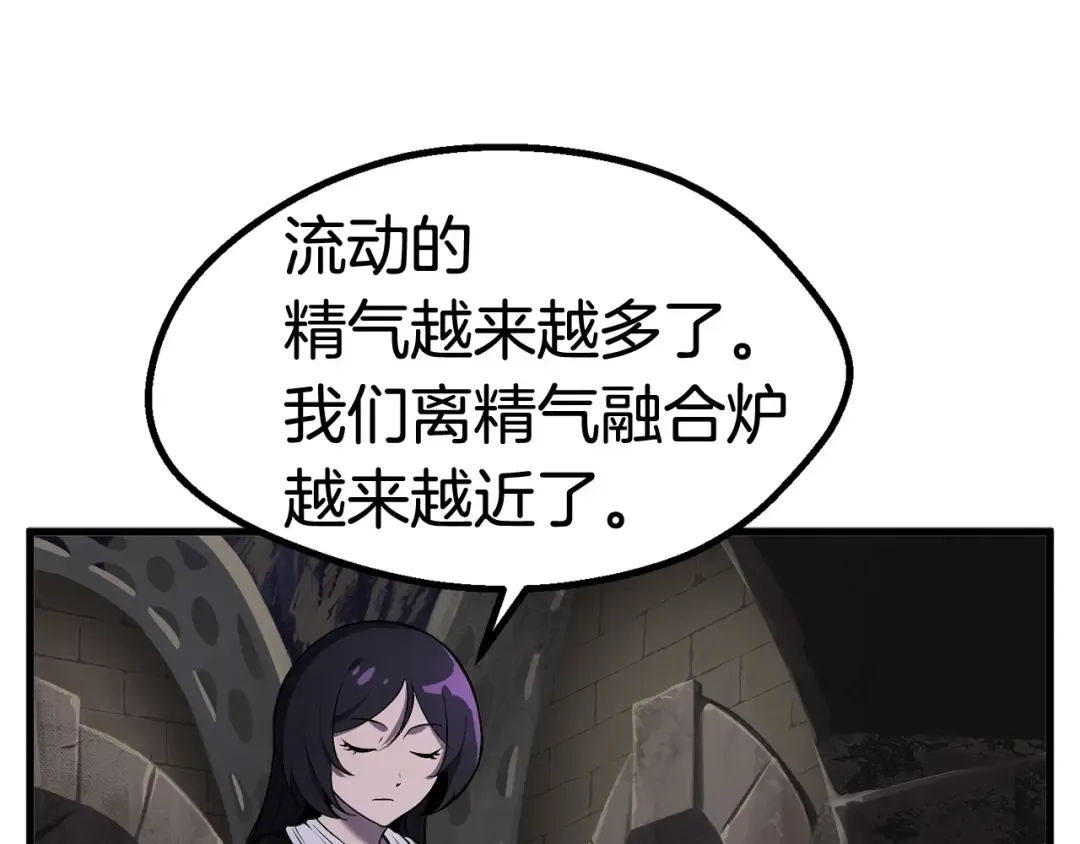 第41话 化龙 第13页