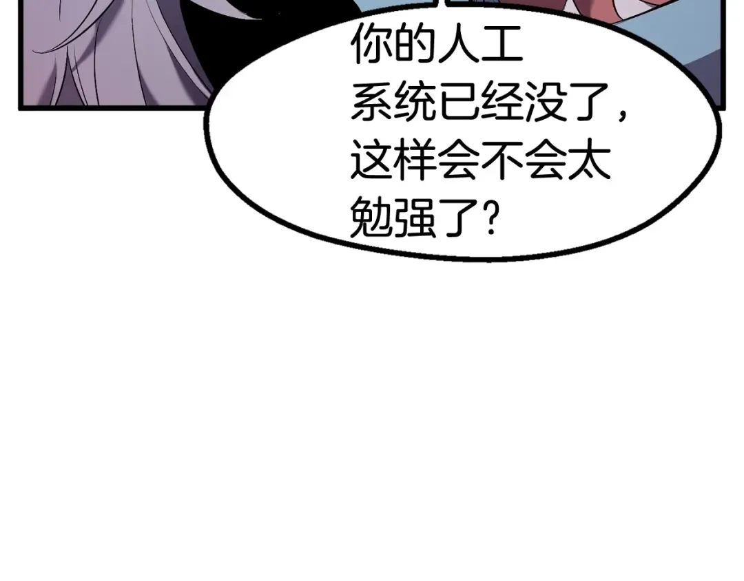 第41话 化龙 第15页