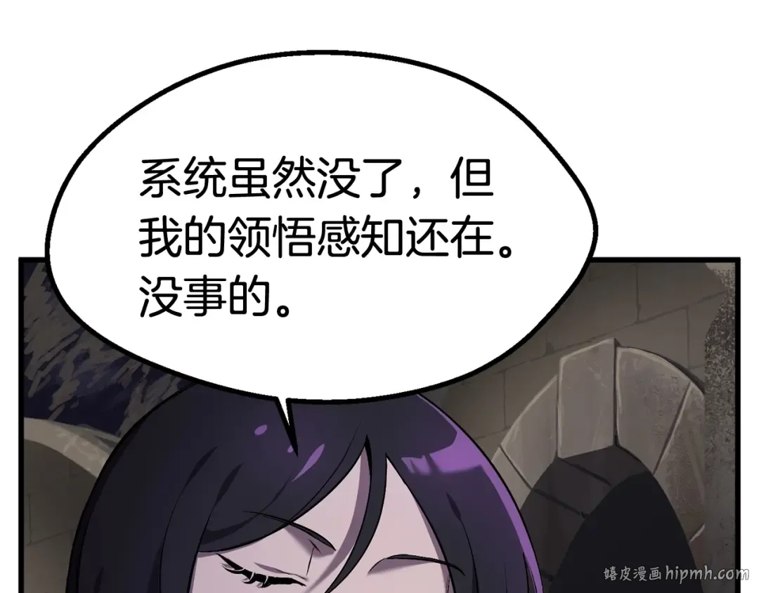 第41话 化龙 第16页