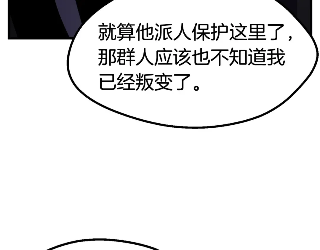 第41话 化龙 第18页