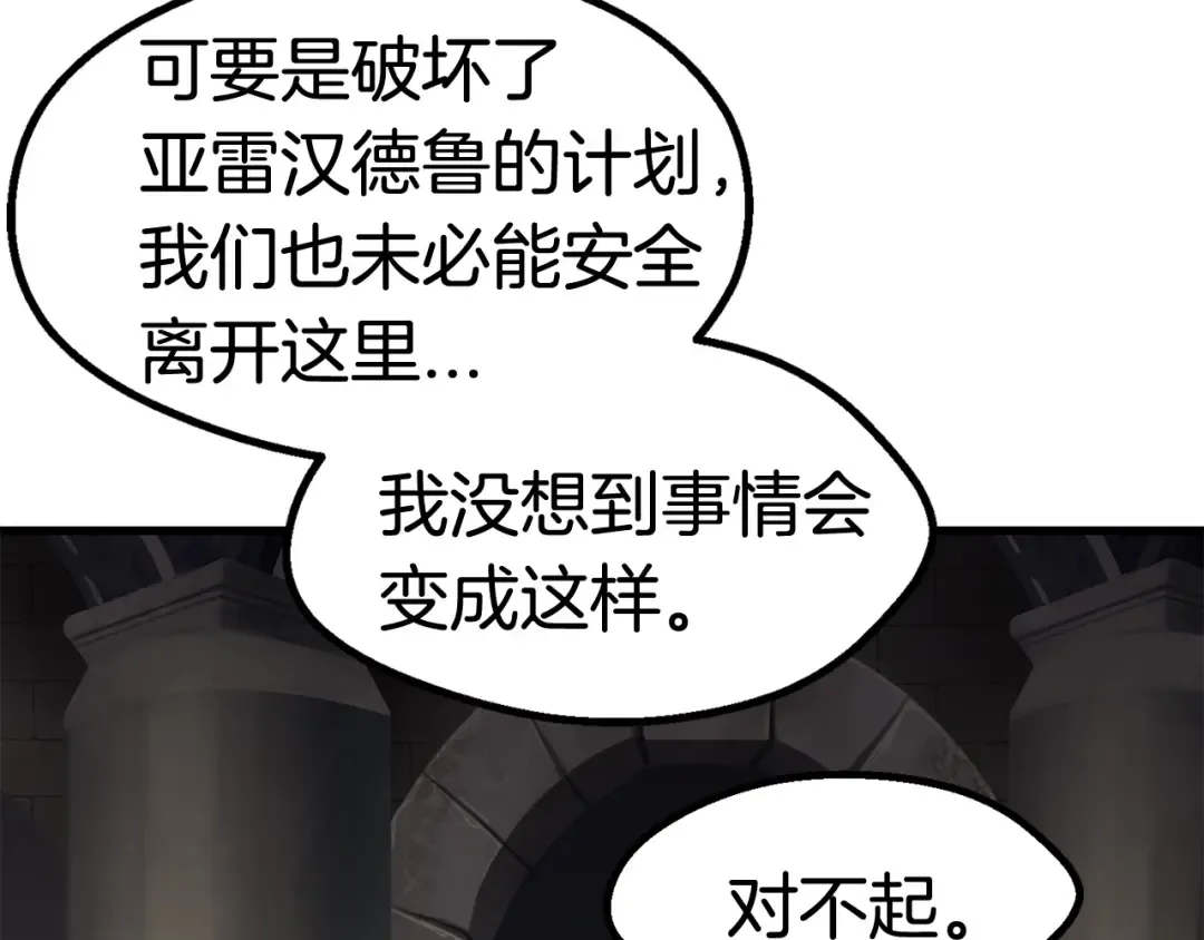 第41话 化龙 第19页