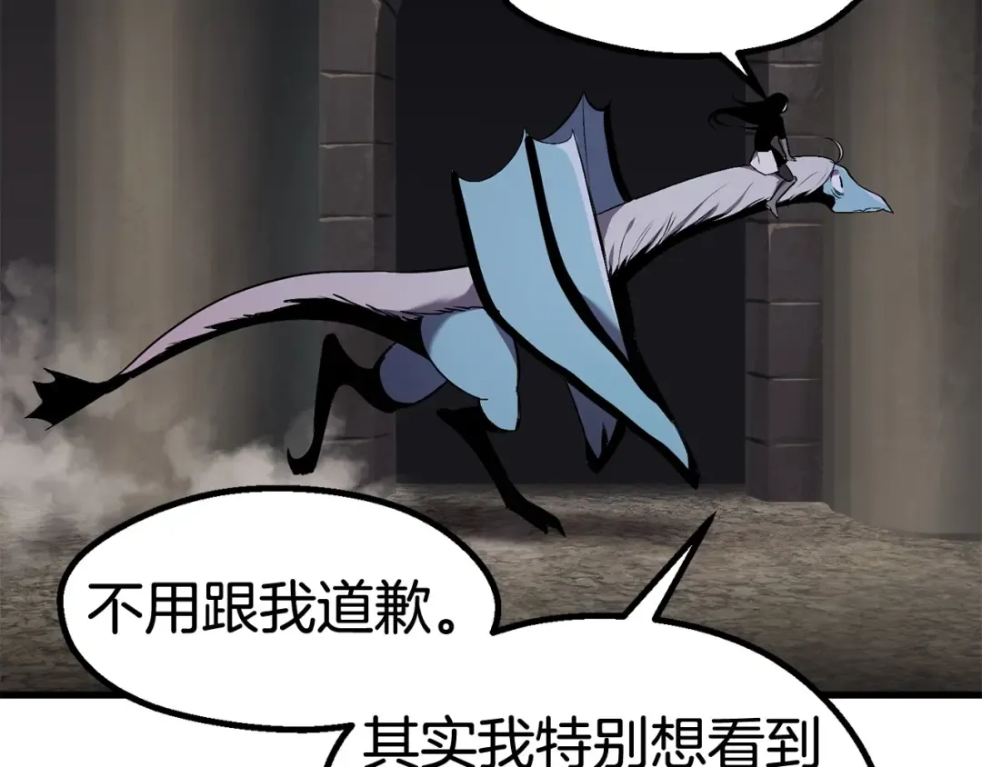 第41话 化龙 第20页