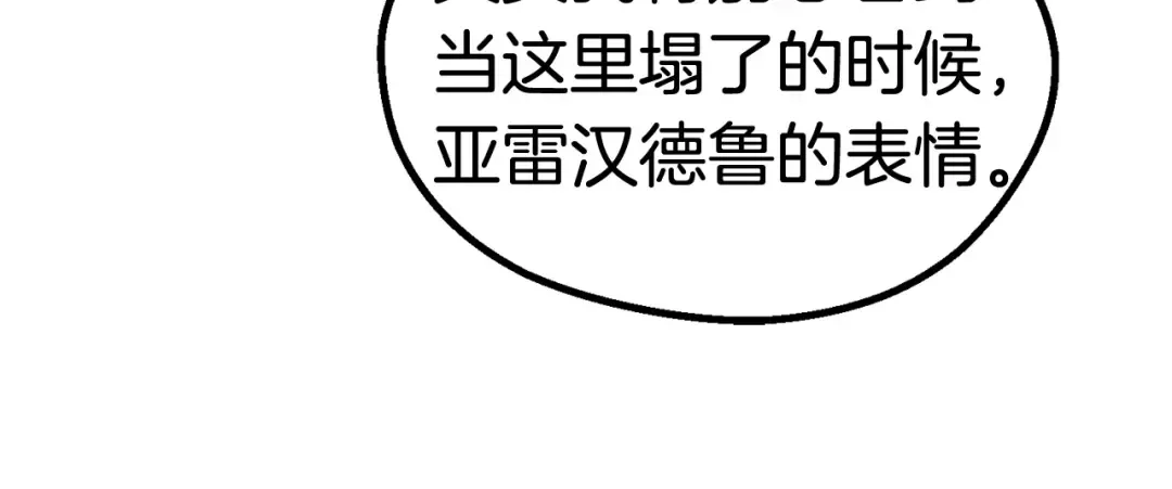 第41话 化龙 第21页