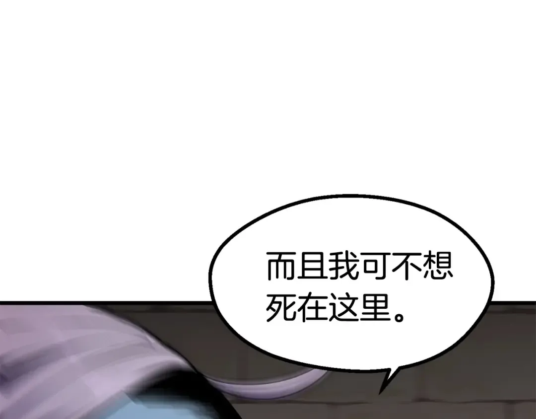第41话 化龙 第22页