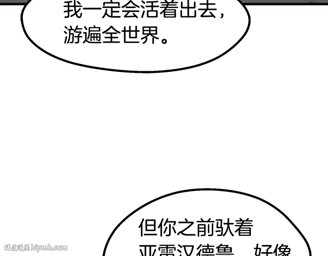 第41话 化龙 第24页