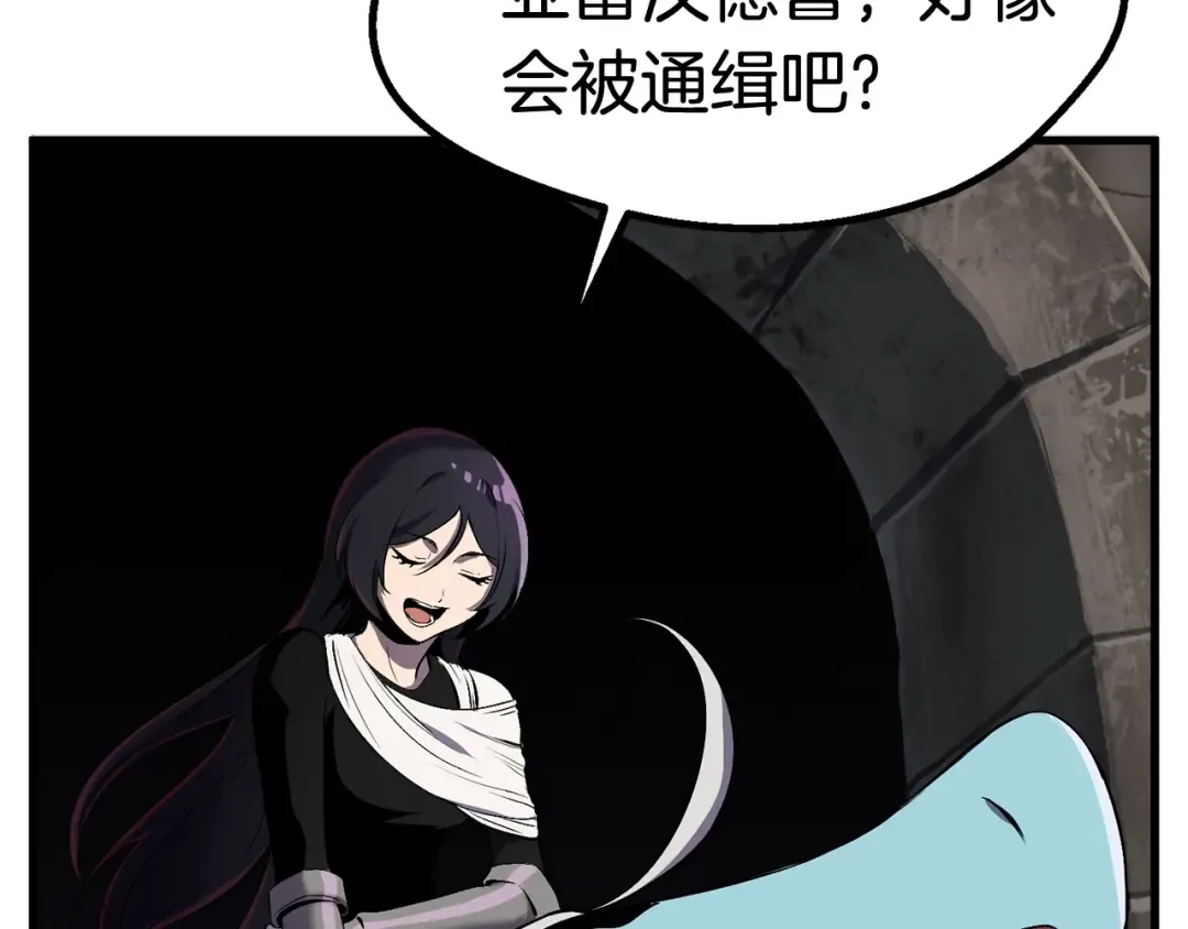 第41话 化龙 第25页