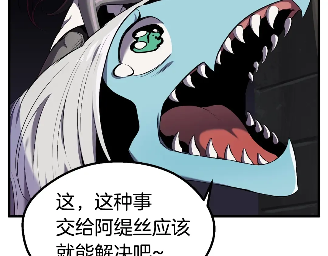 第41话 化龙 第26页
