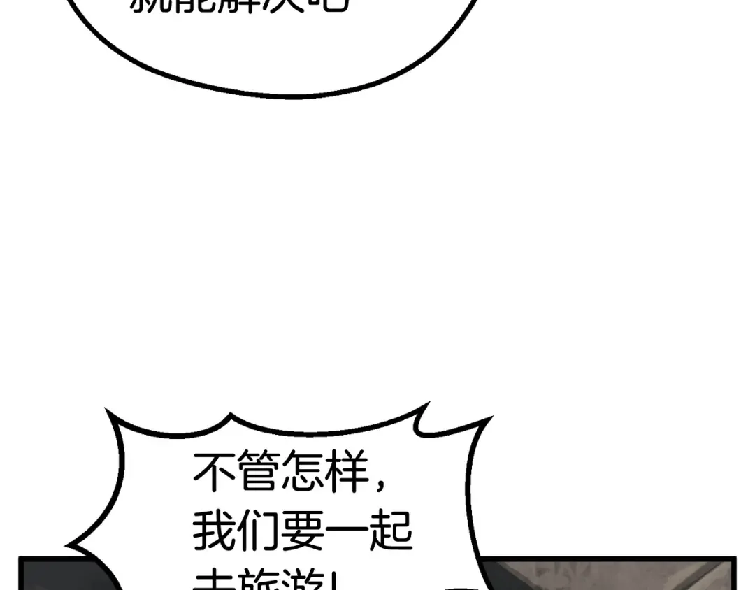第41话 化龙 第27页