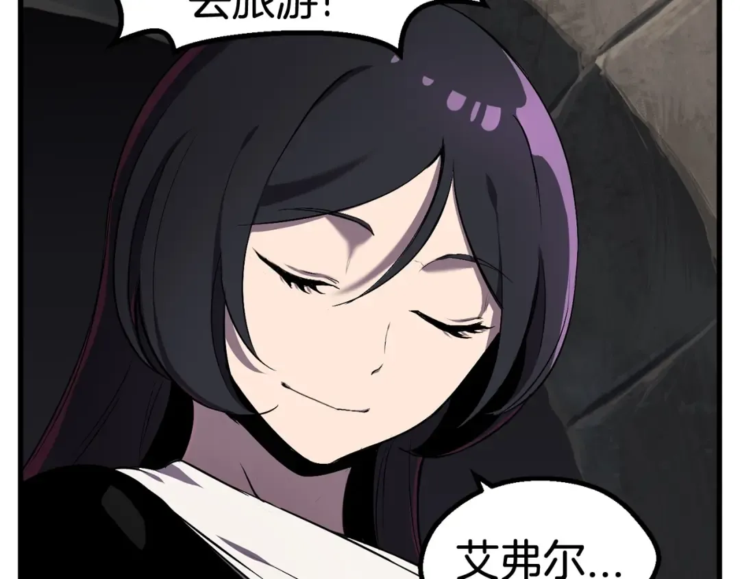 第41话 化龙 第28页
