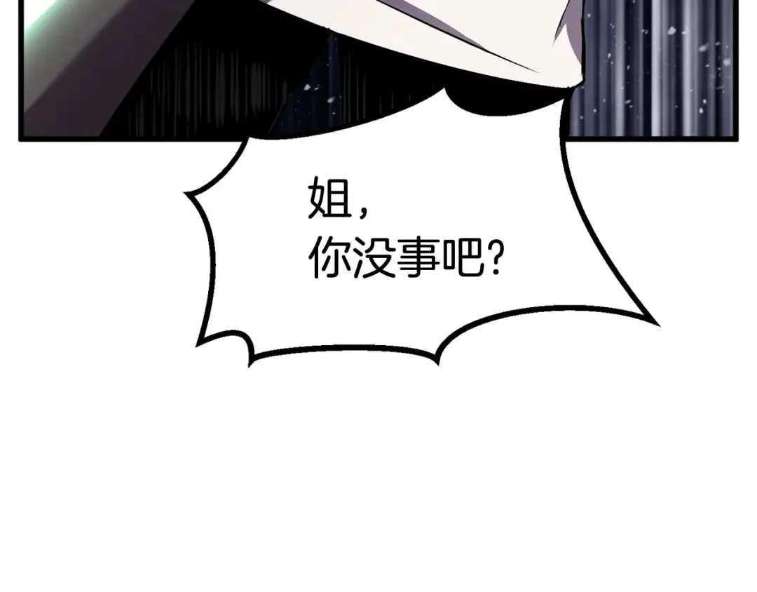 第41话 化龙 第35页