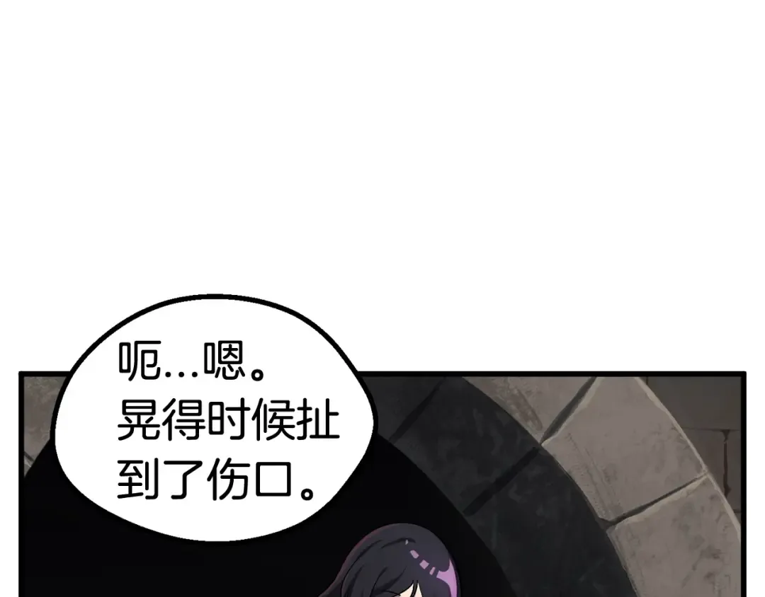 第41话 化龙 第36页