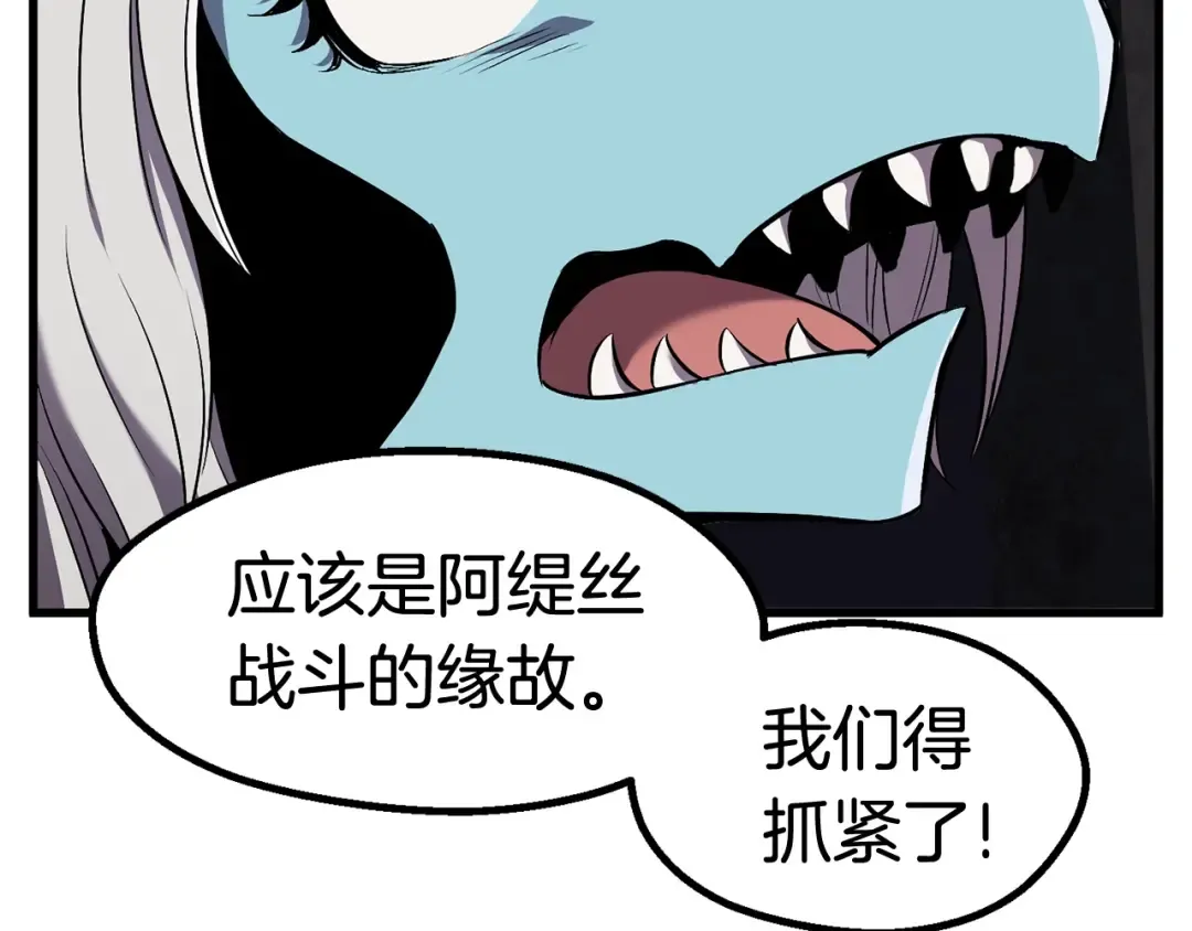 第41话 化龙 第38页