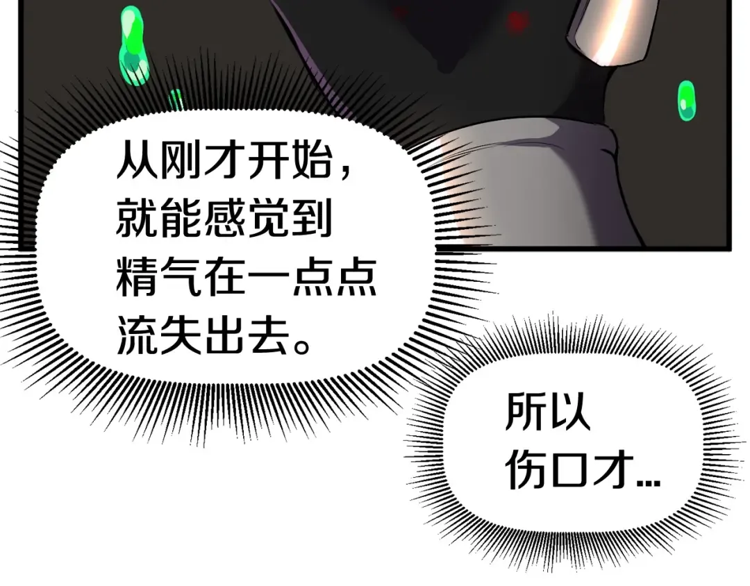 第41话 化龙 第42页