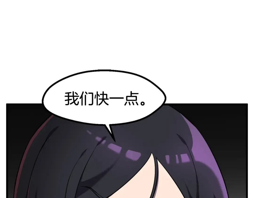第41话 化龙 第43页