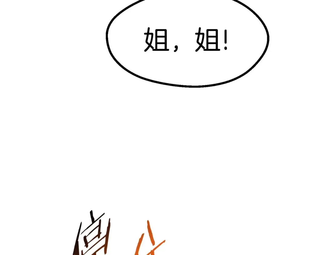 第41话 化龙 第45页