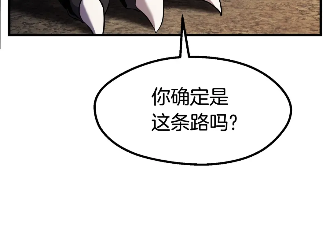 第41话 化龙 第47页