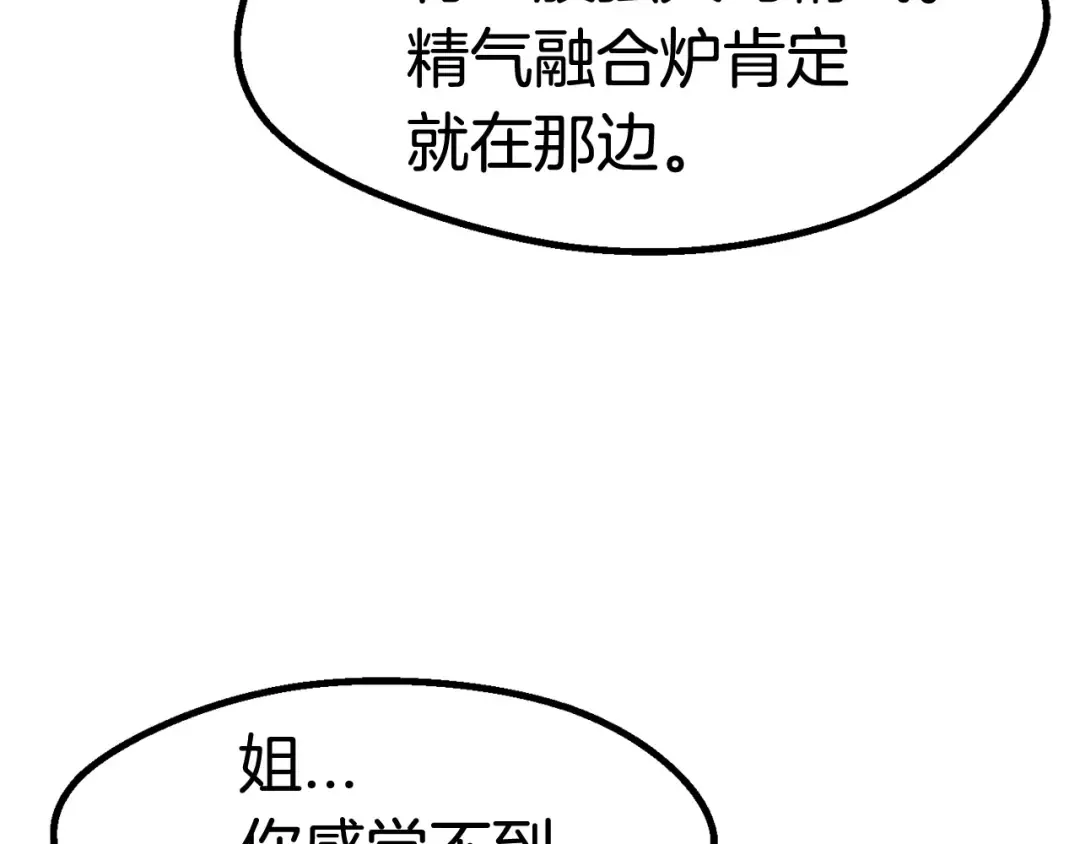 第41话 化龙 第50页