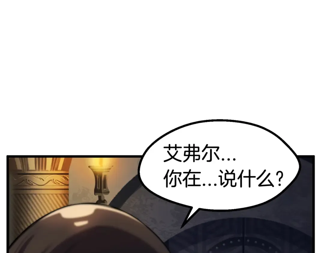 第41话 化龙 第57页