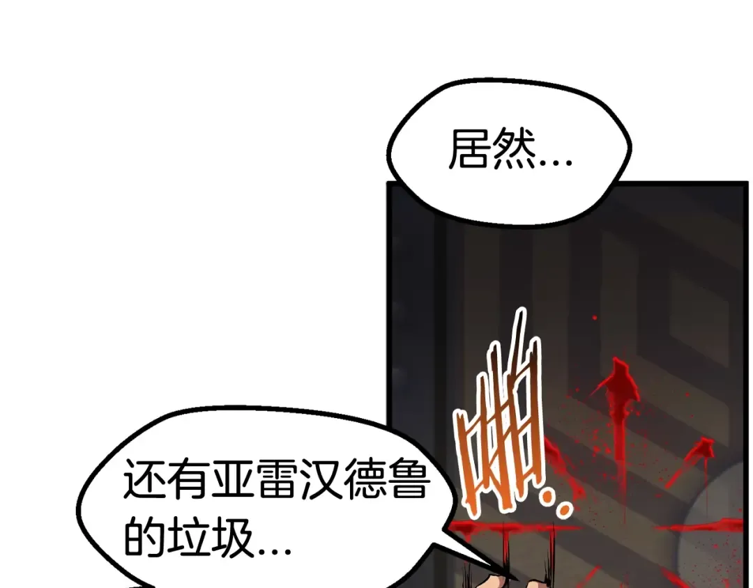 第41话 化龙 第60页