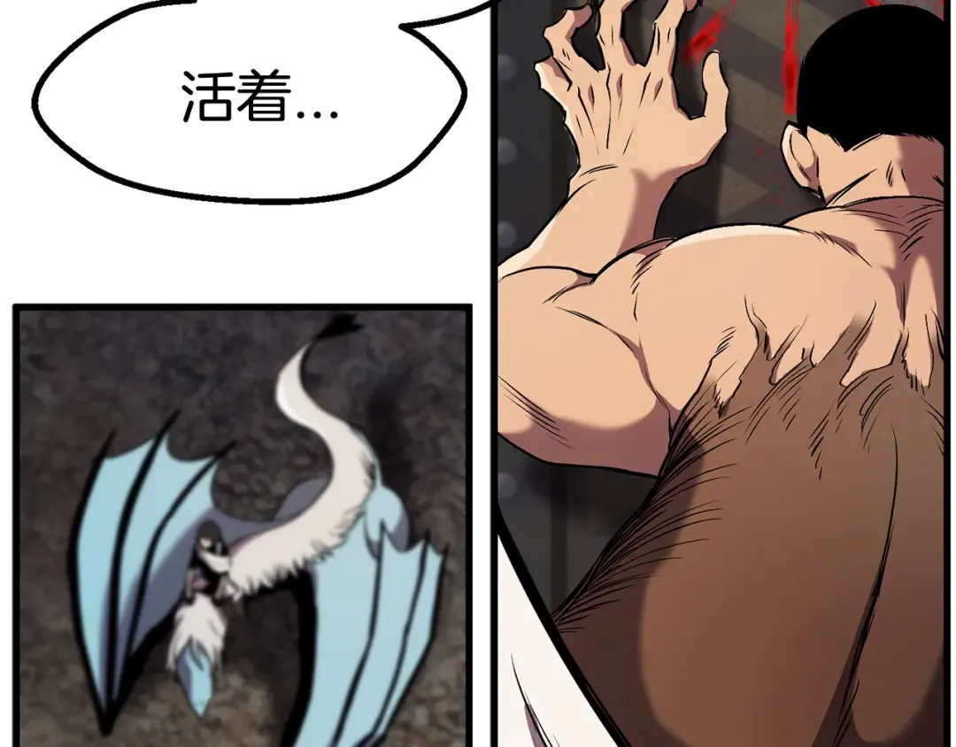 第41话 化龙 第61页