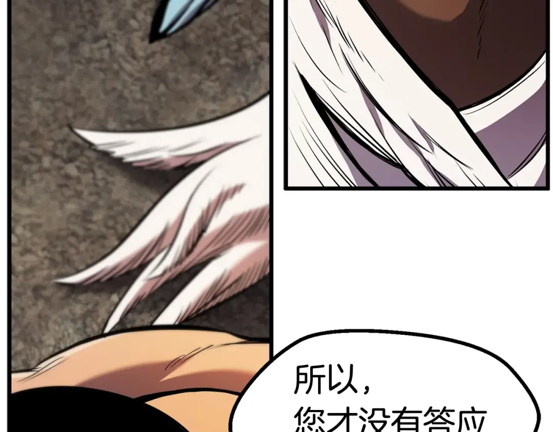 第41话 化龙 第62页