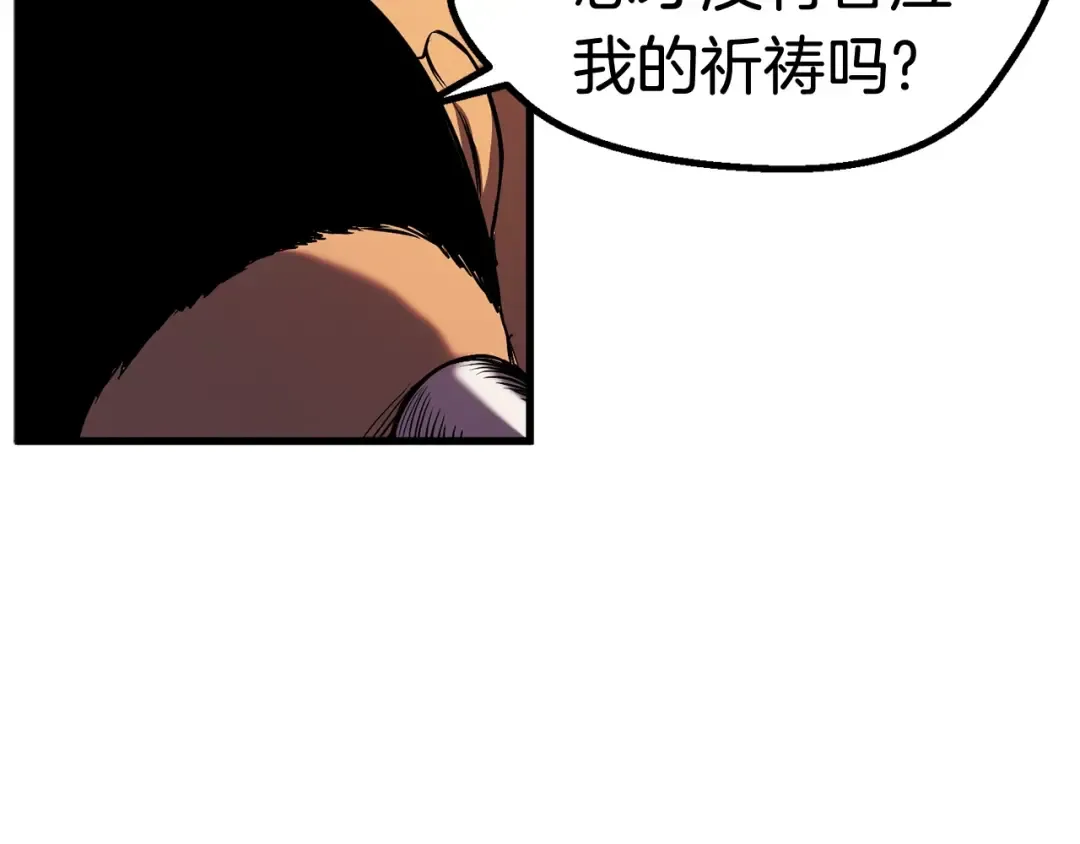第41话 化龙 第63页