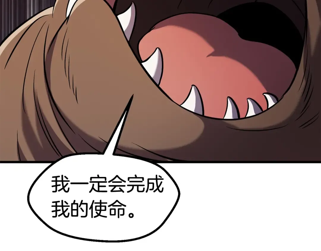 第41话 化龙 第66页