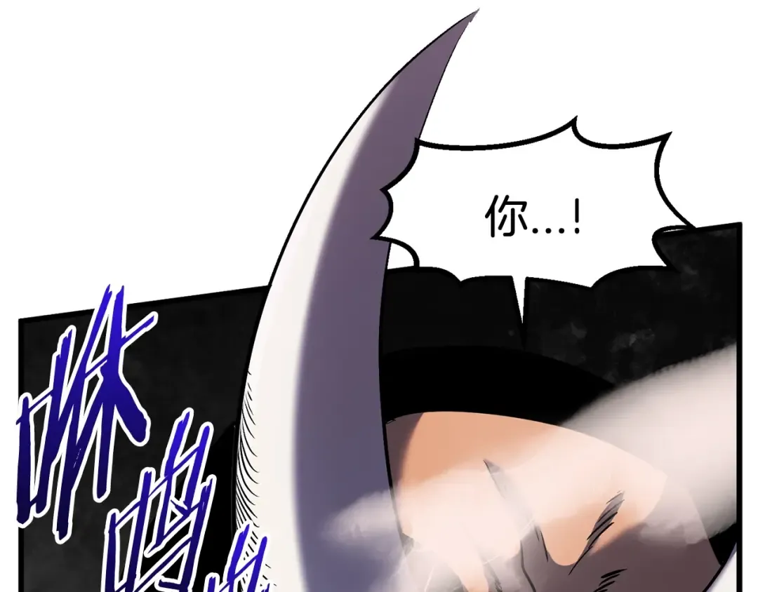 第41话 化龙 第82页