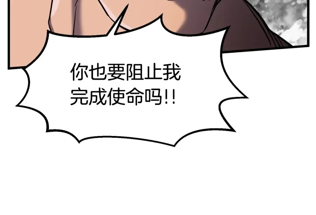 第41话 化龙 第84页