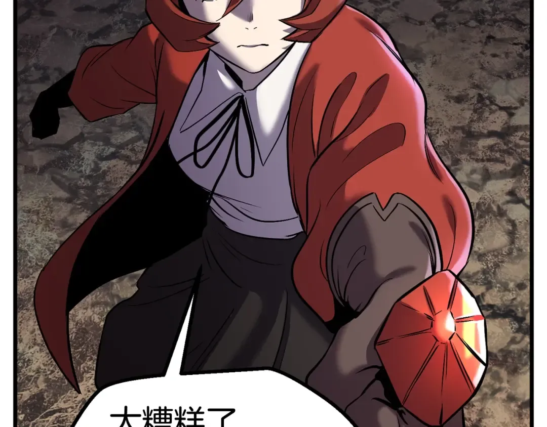 第41话 化龙 第86页
