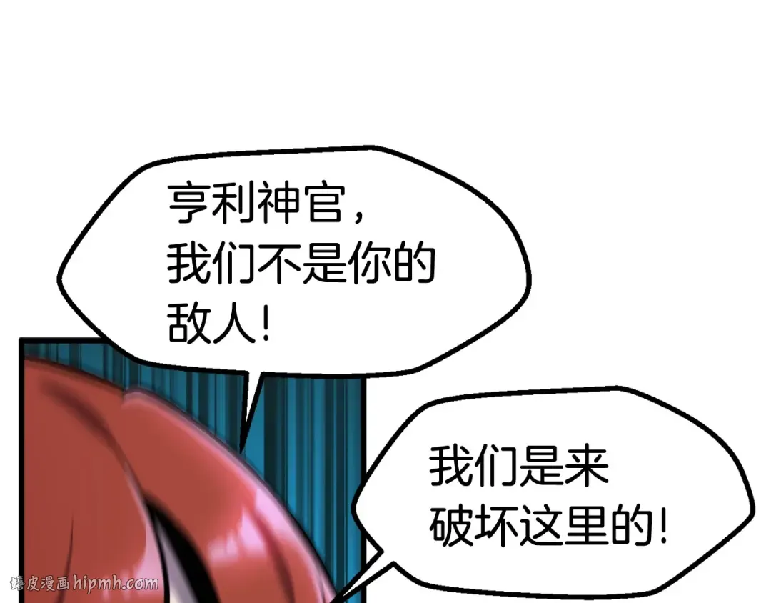 第41话 化龙 第88页