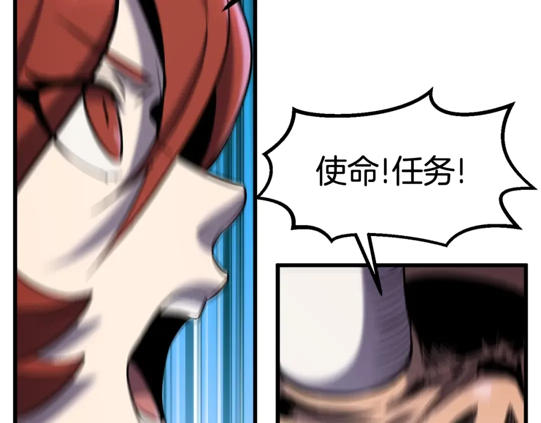 第41话 化龙 第89页