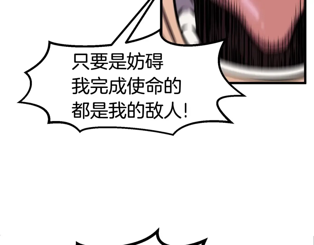 第41话 化龙 第91页